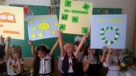 Ми- дружні! Ми- допитливі!!! Ми-  спортивні!!!